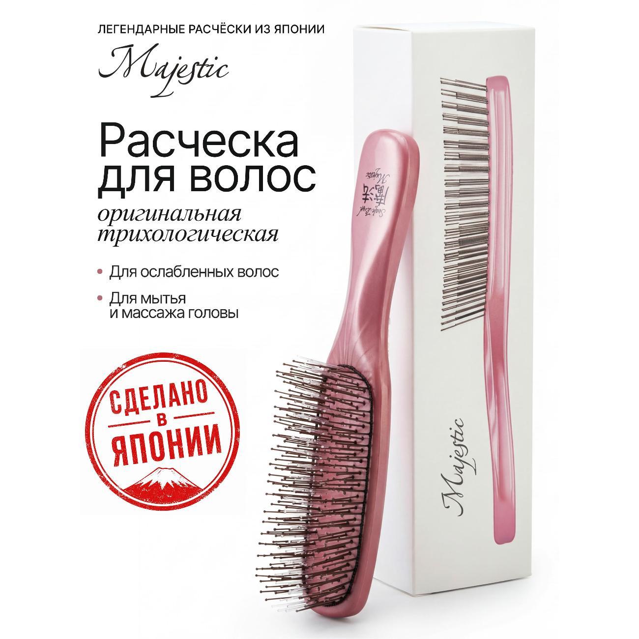 Расческа Majestic Scalp Brush "Розовый Жемчуг", для кожи головы