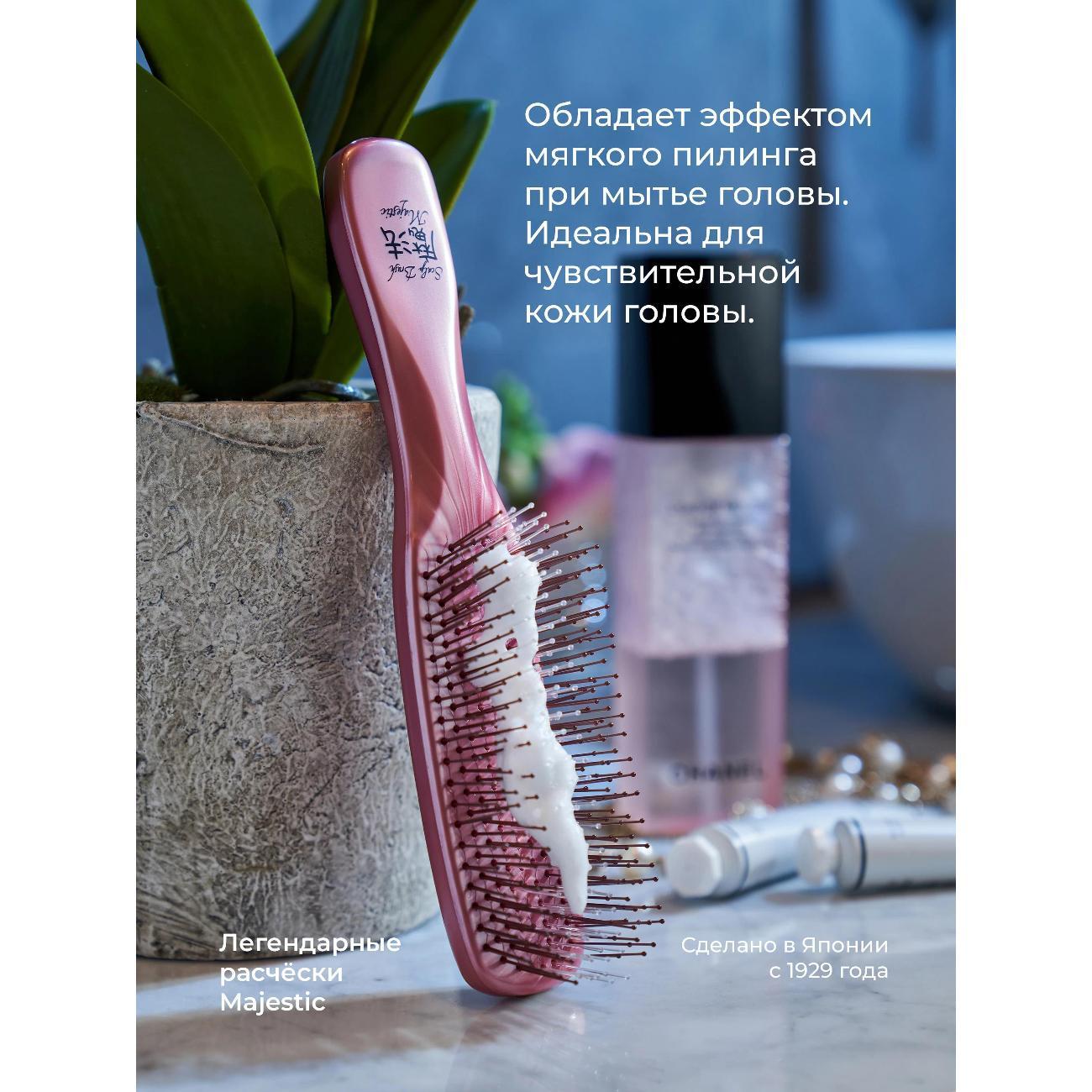 Расческа Majestic Scalp Brush "Розовый Жемчуг", для кожи головы