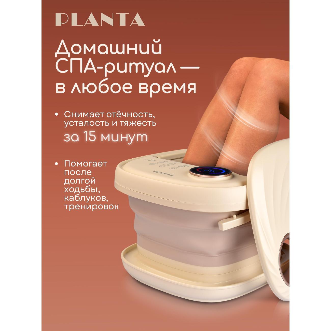 Гидромассажная ванночка Planta MFS-500