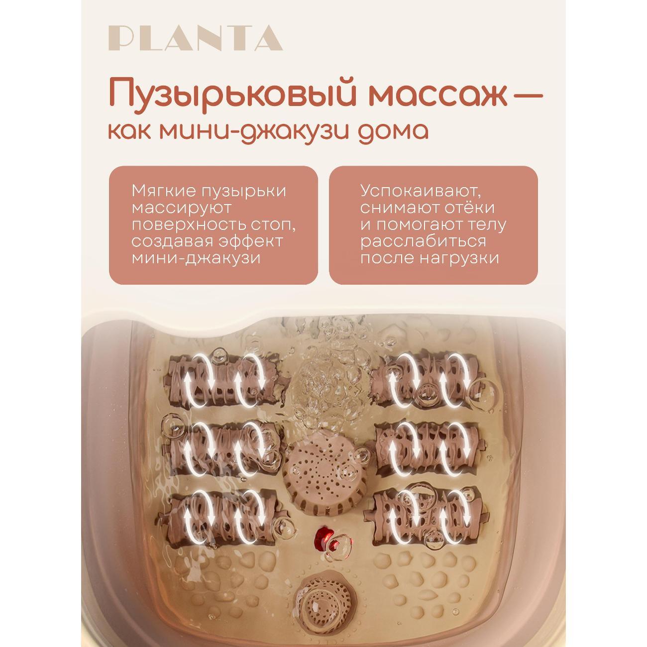 Гидромассажная ванночка Planta MFS-500