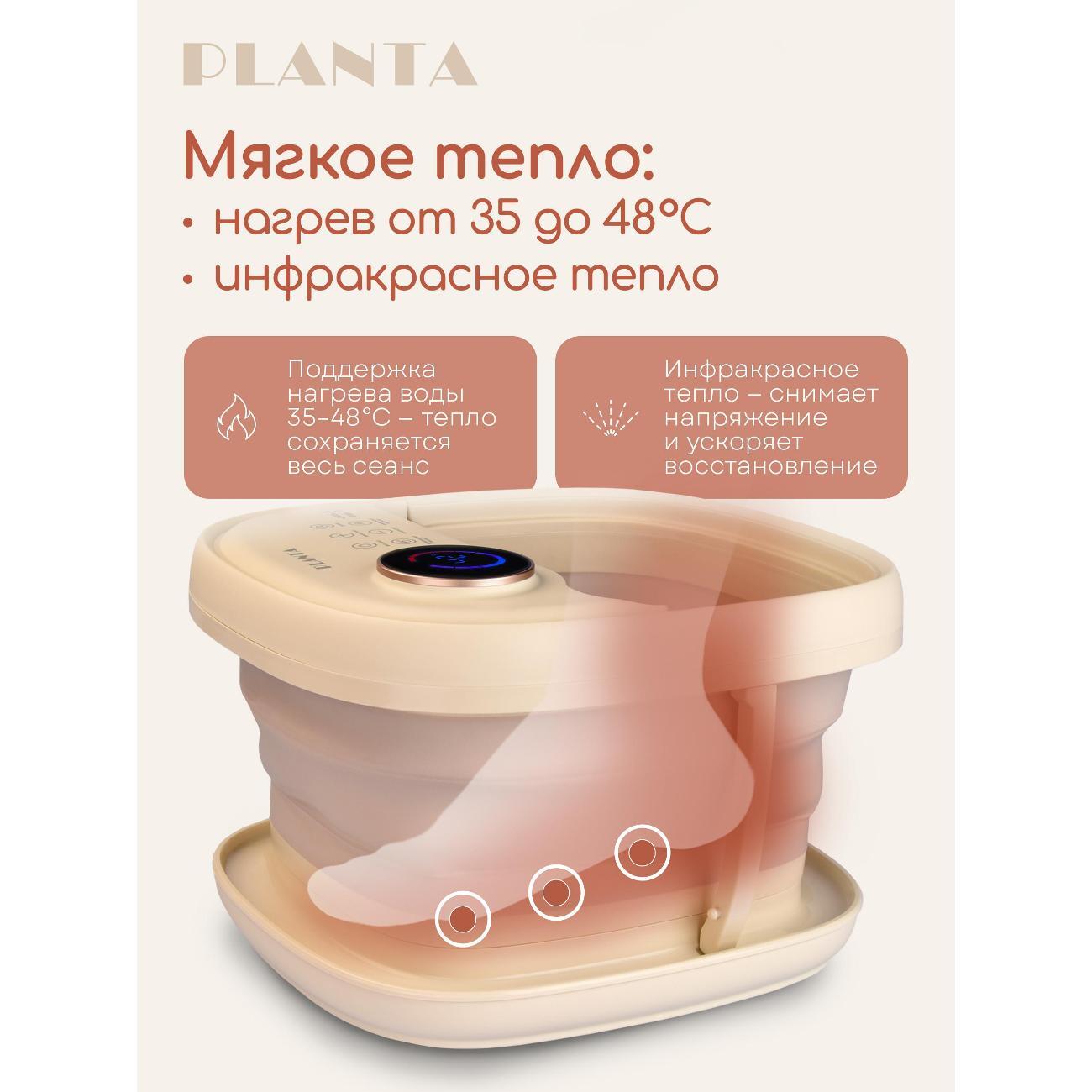 Гидромассажная ванночка Planta MFS-500