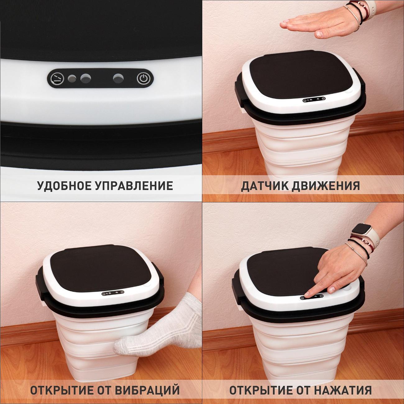 Умное ведро Estares ES-BC-CTsensor-8L