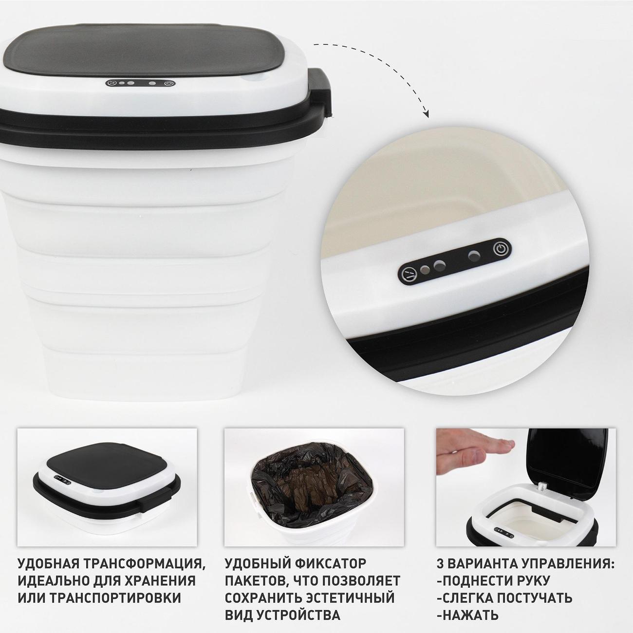 Умное ведро Estares ES-BC-CTsensor-8L