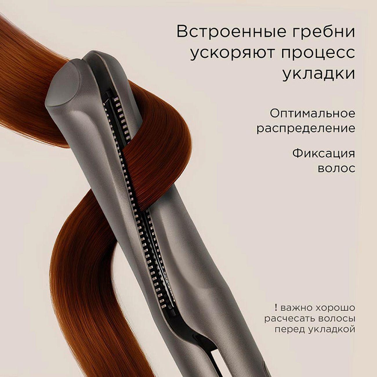 Выпрямитель волос Redmond HS1728