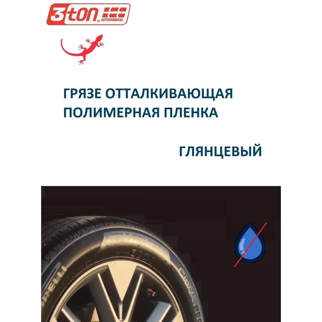 Чернитель для шин 3ton TC-905_40608_1000 мл