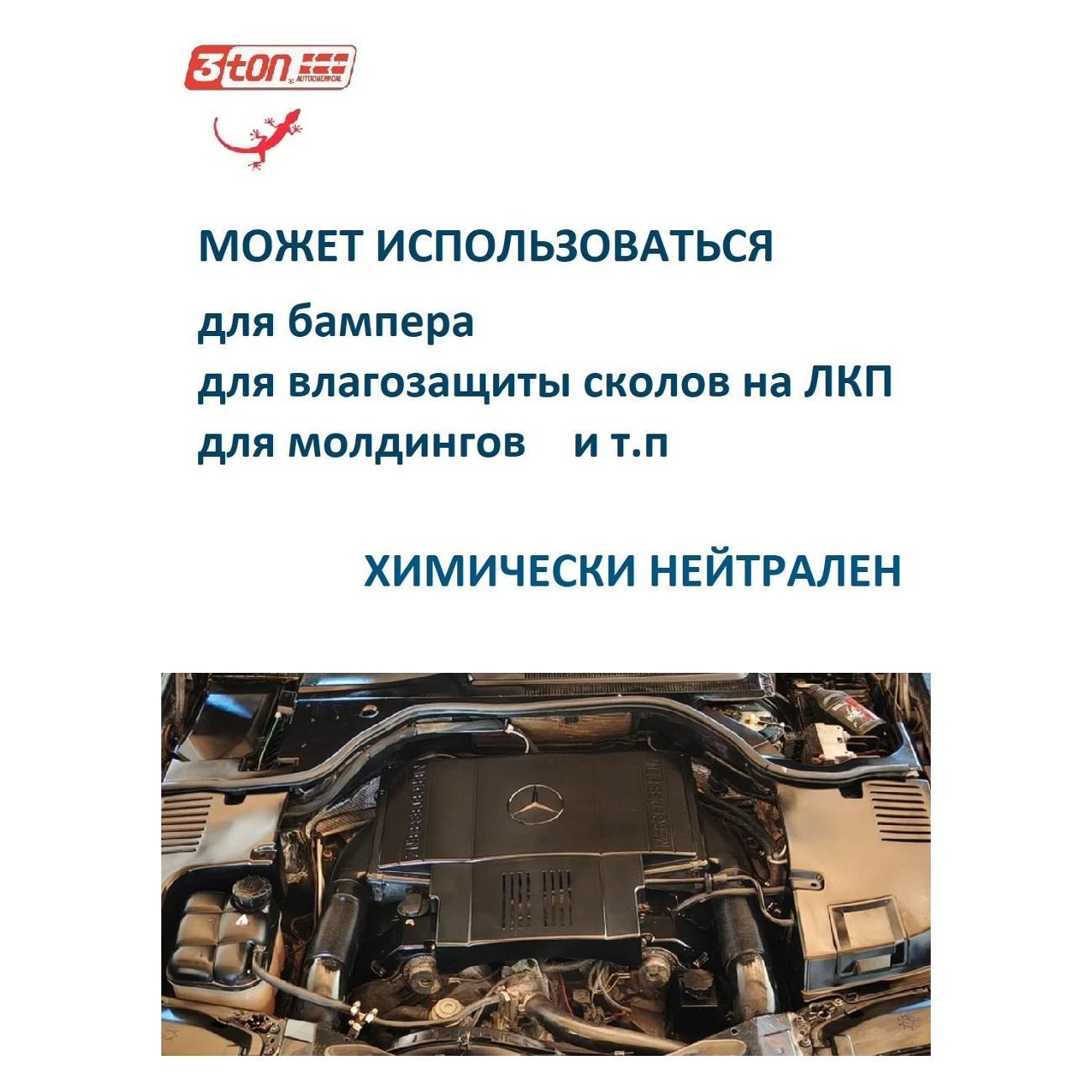 Чернитель для шин 3ton TC-905_40608_1000 мл