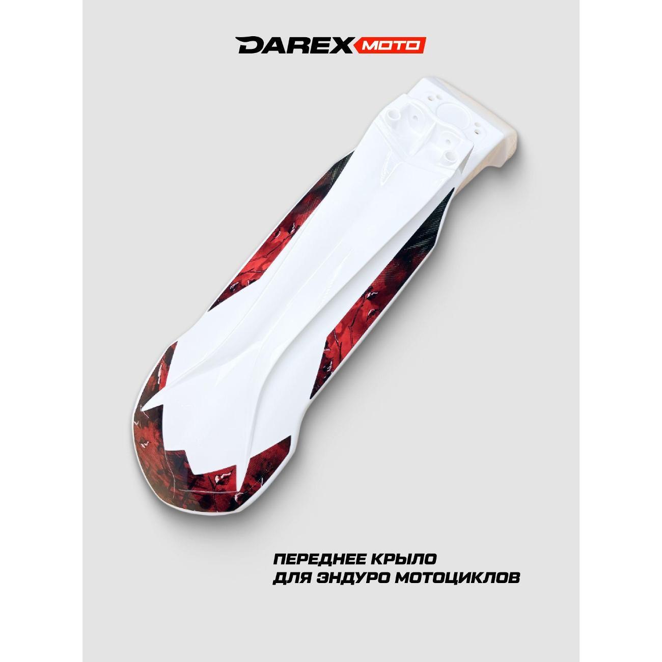 Мотопластик DAREX Alga красный фото