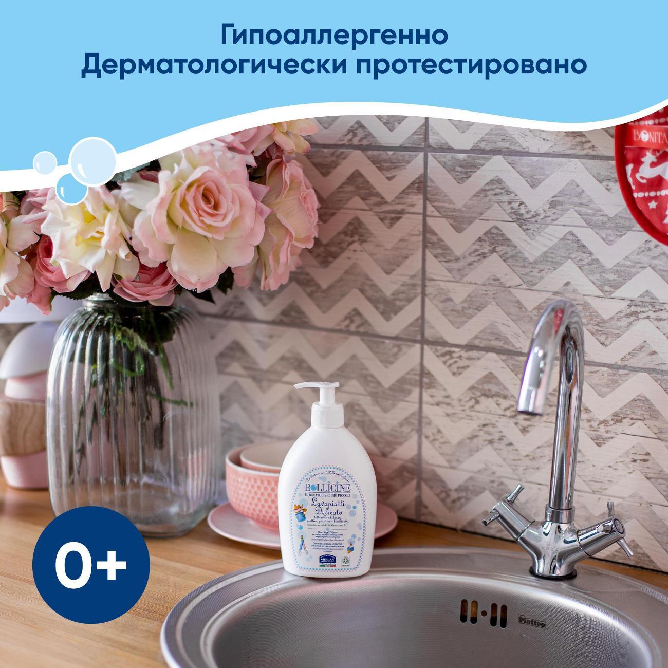 Гель для мытья посуды Helan Bollicine, 400 мл