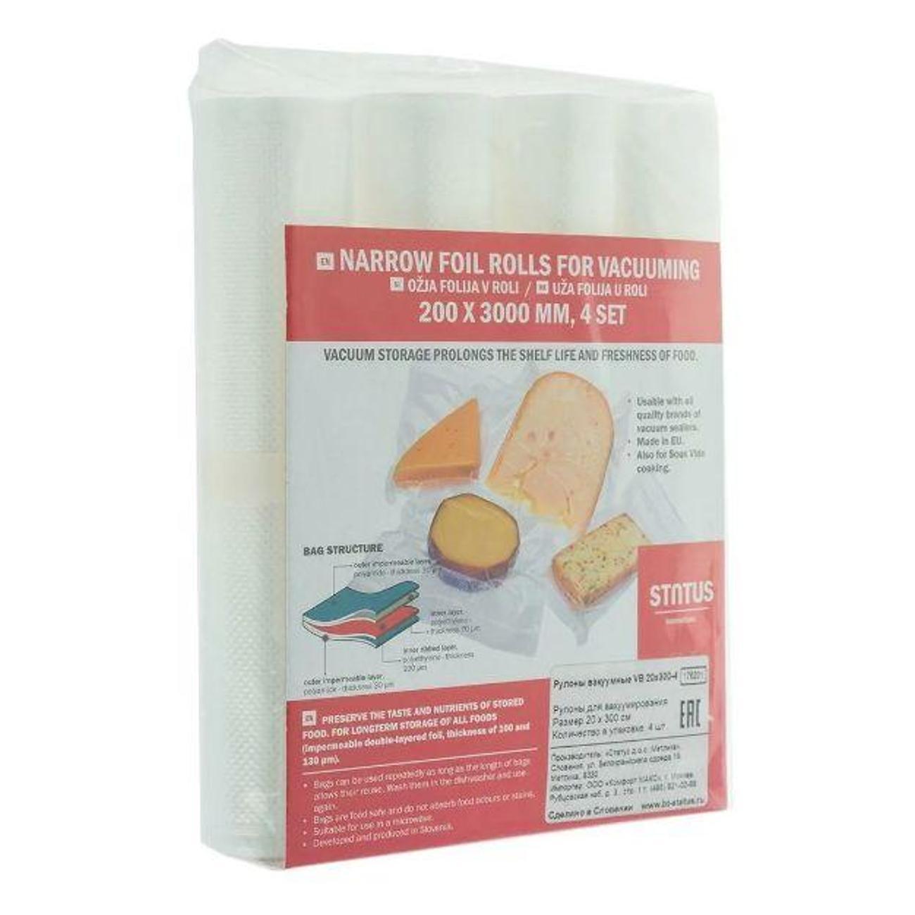 Пакет, рулон для вакуумного упаковщика Status VB 20х300-4