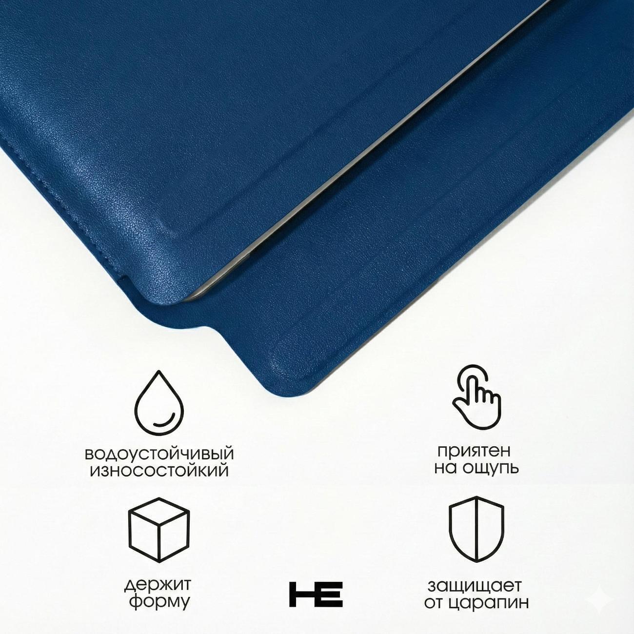 Защитный чехол для ноутбука Home Essential 13-14.2 Темно-синий