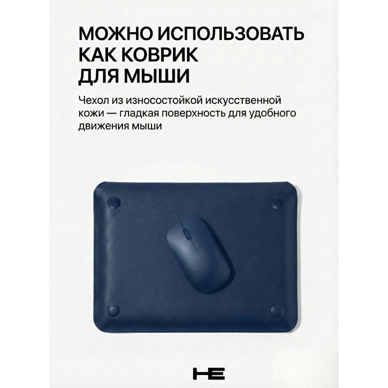 Защитный чехол для ноутбука Home Essential 13-14.2 Темно-синий