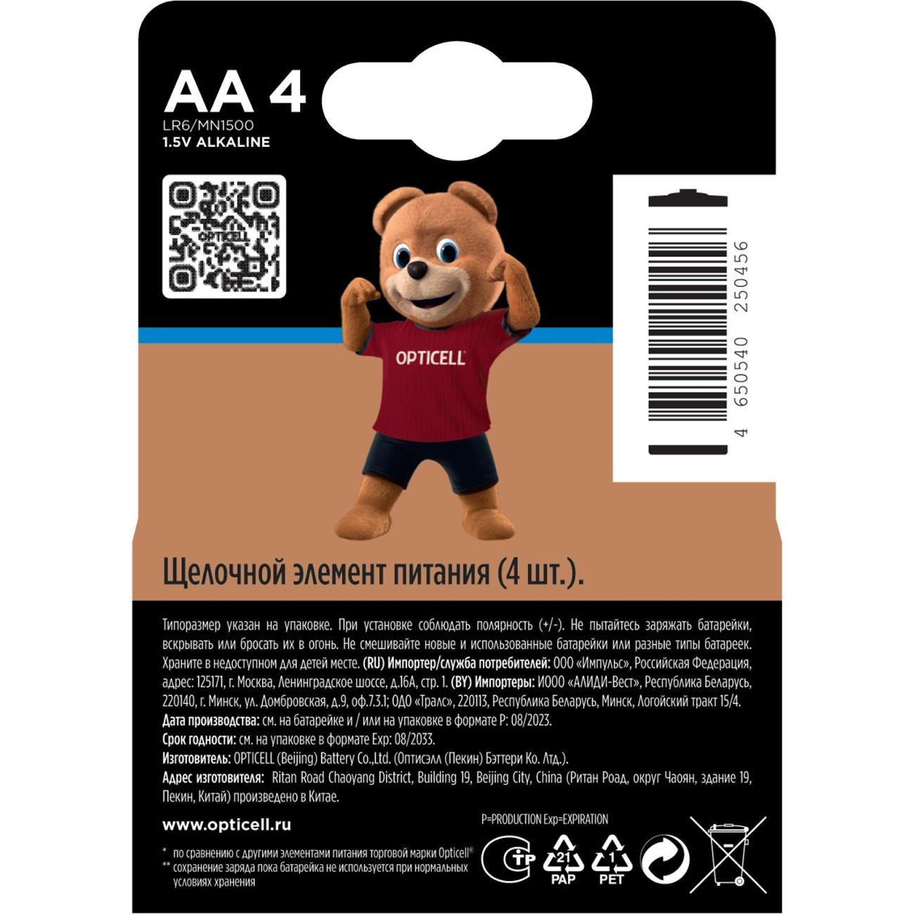 Батарея Opticell Turbo Max AA 4шт