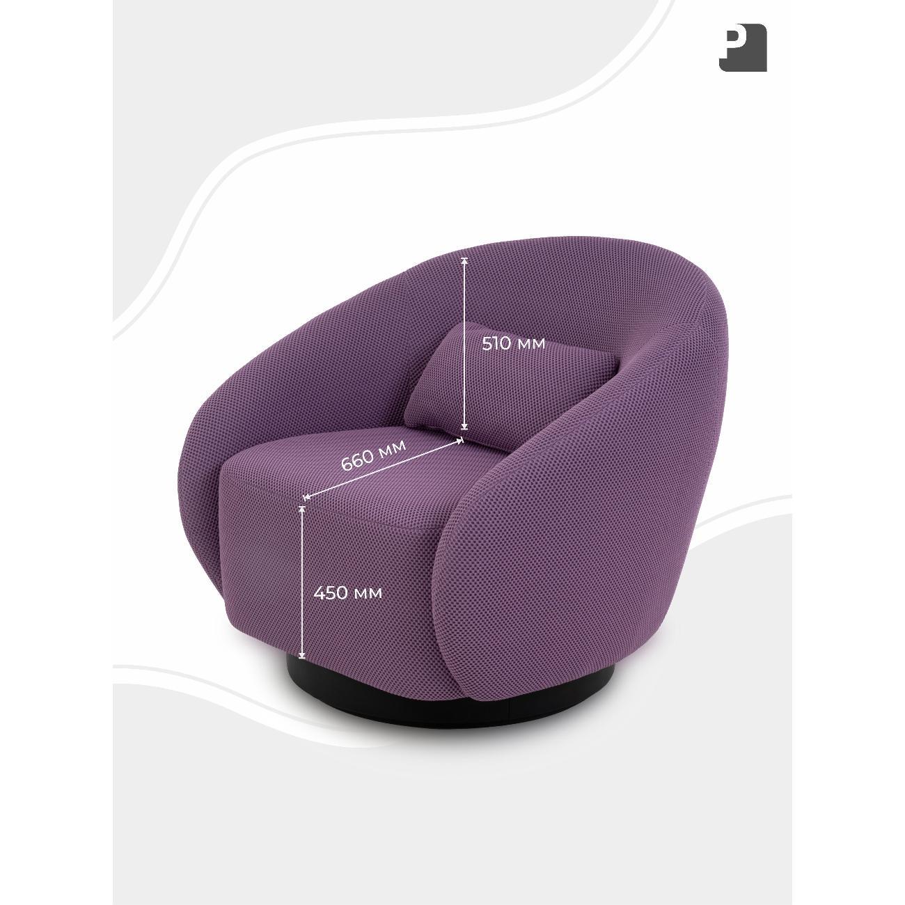 Кресло с вращением PEREVALOV CLIO,неопрен Byork лавандовый