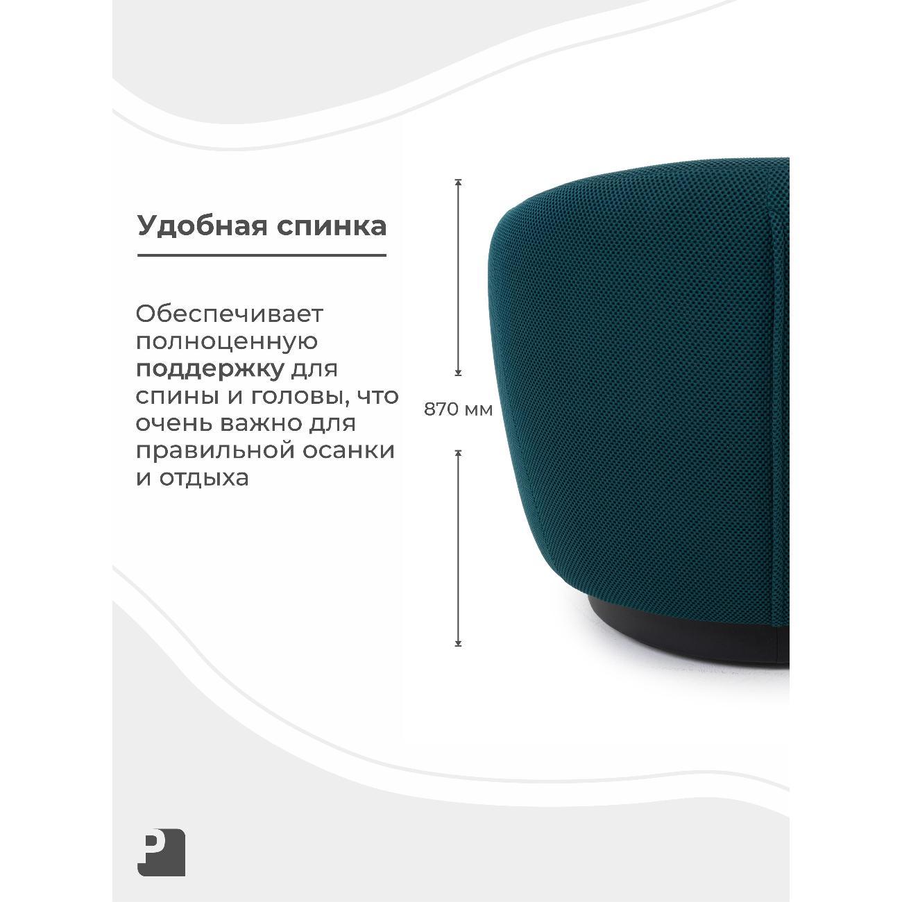 Кресло с вращением PEREVALOV CLIO, неопрен Byork изумрудный