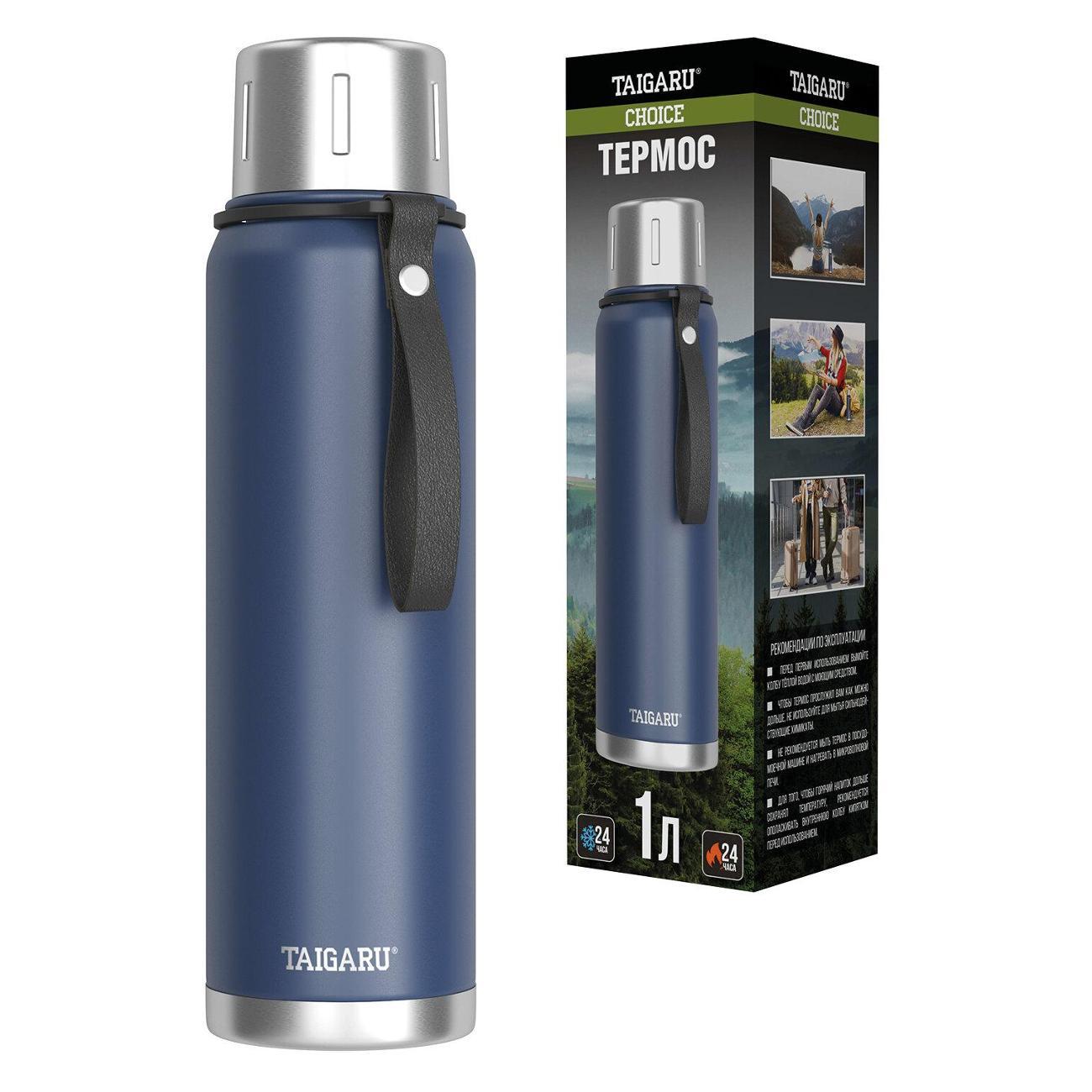 Термос TAIGARU CHOICE 1,0 л синий