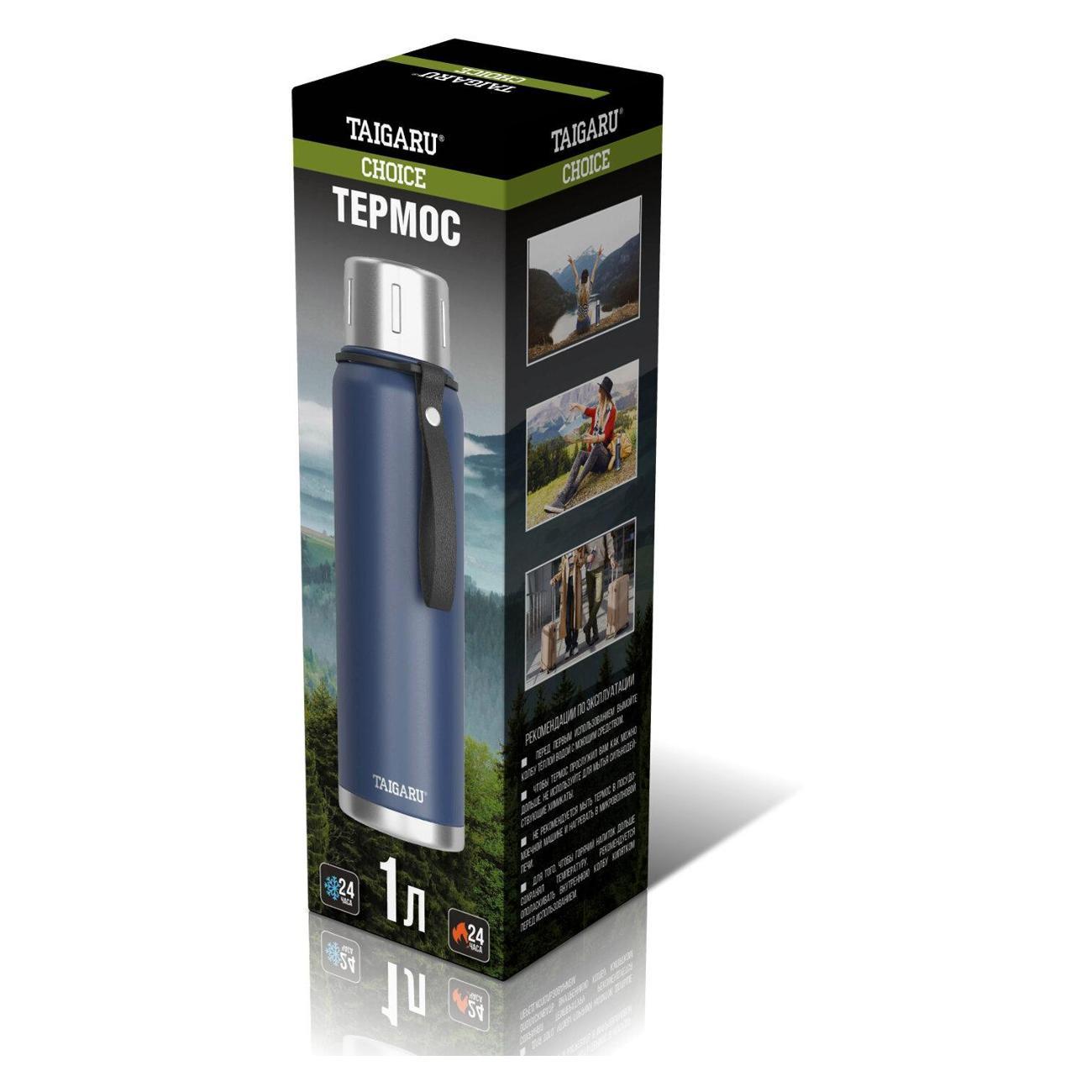 Термос TAIGARU CHOICE 1,0 л синий