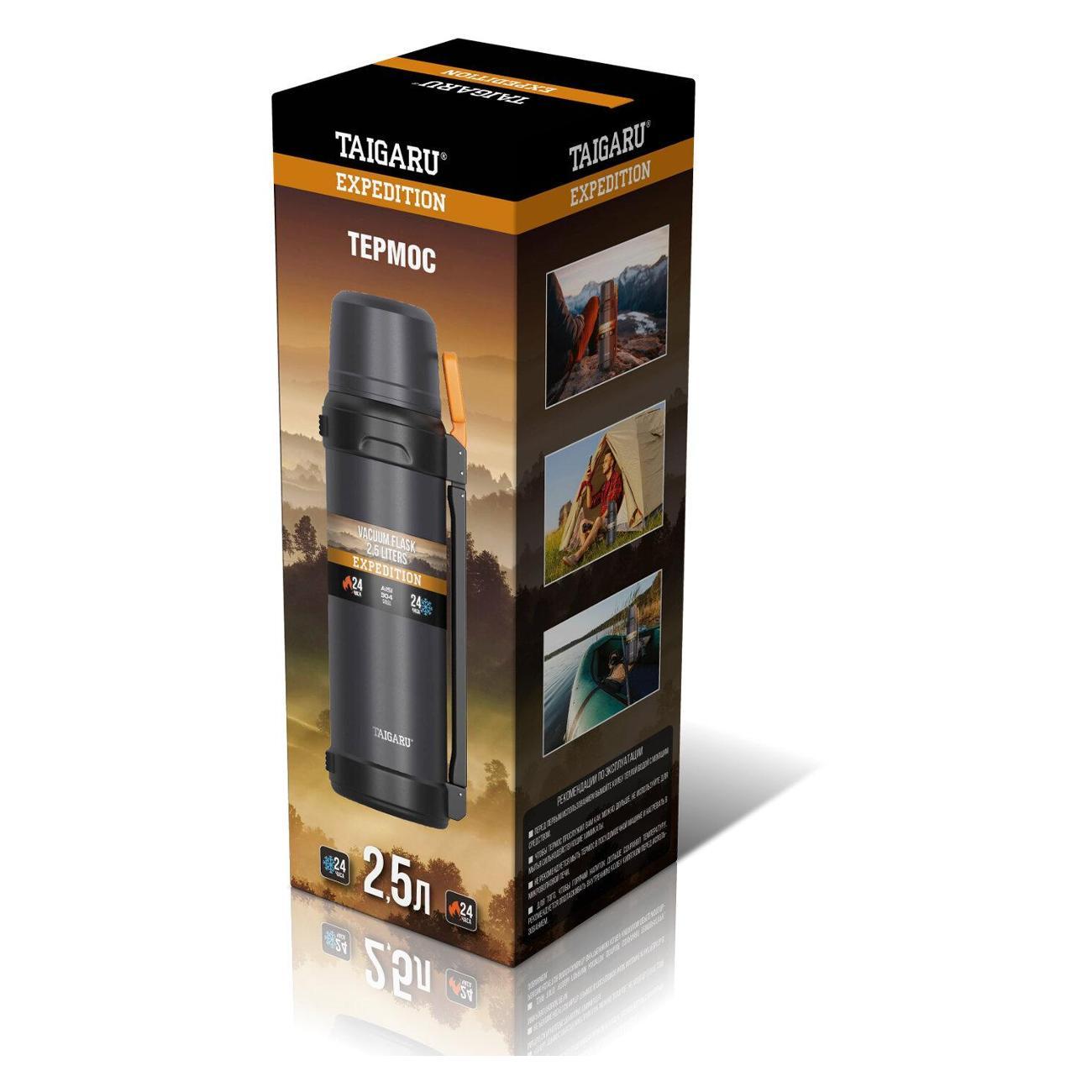 Термос TAIGARU EXPEDITION 2,5 л черный