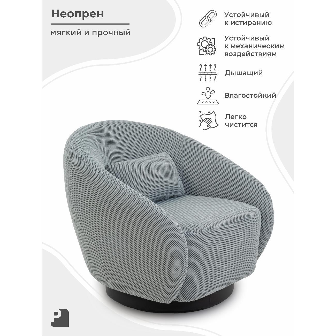 Кресло с вращением PEREVALOV CLIO,неопрен Byork мистический серый