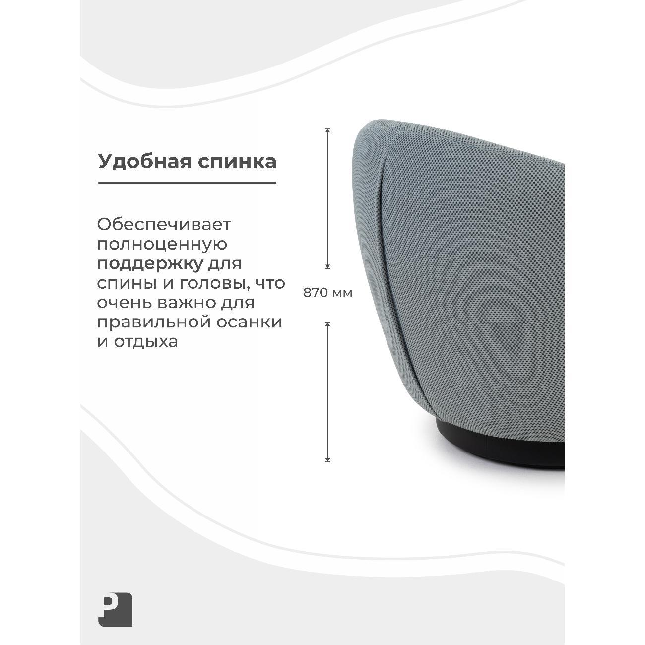 Кресло с вращением PEREVALOV CLIO,неопрен Byork мистический серый