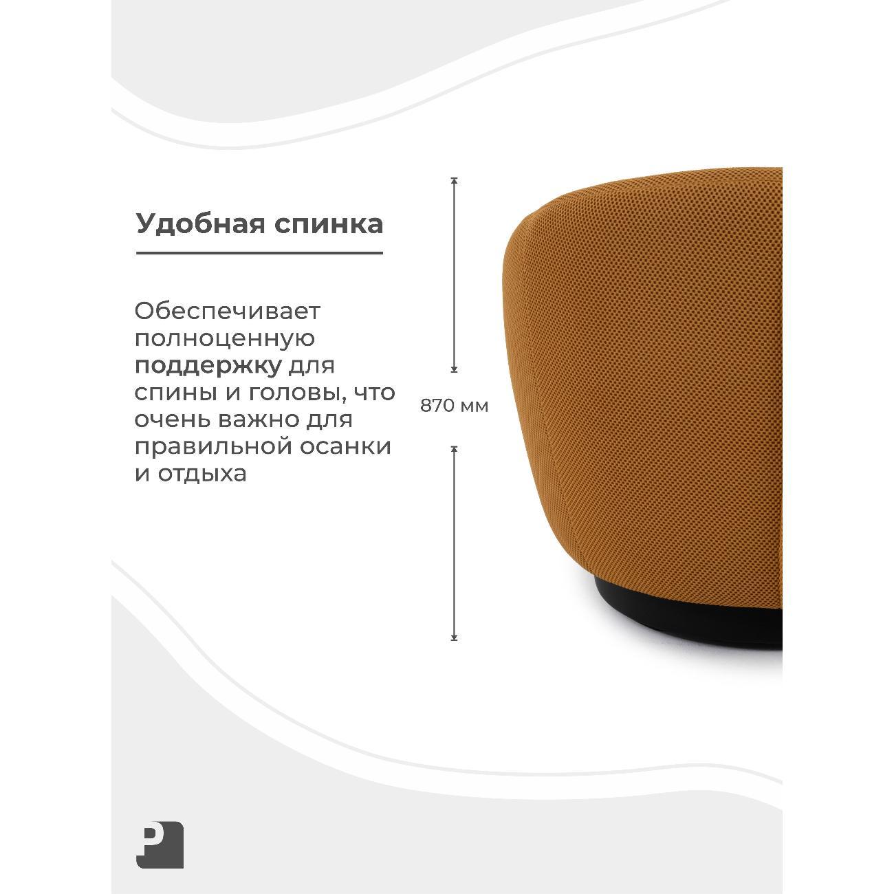 Кресло с вращением PEREVALOV CLIO,неопрен Byork охра