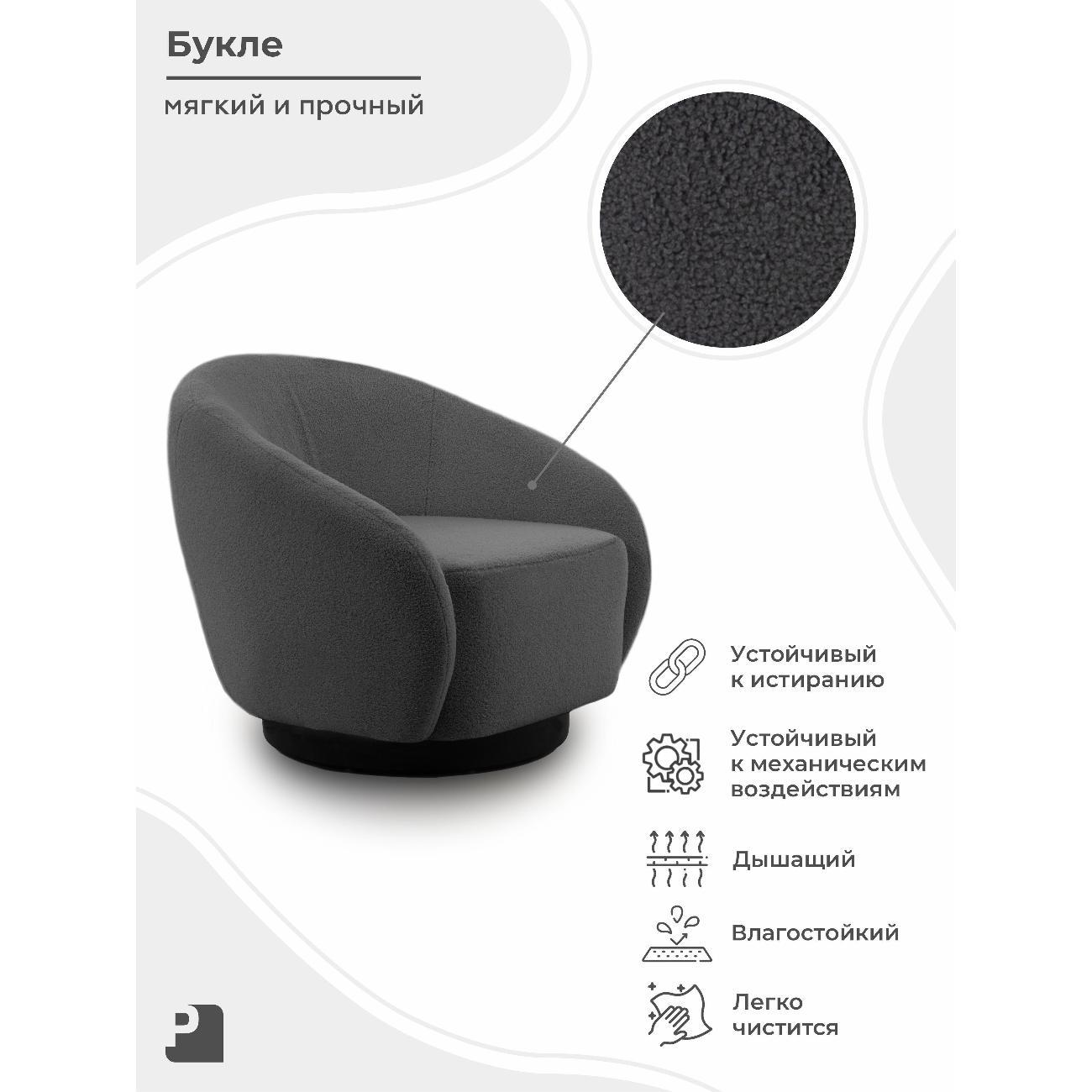 Кресло с вращением PEREVALOV CLIO, букле серый