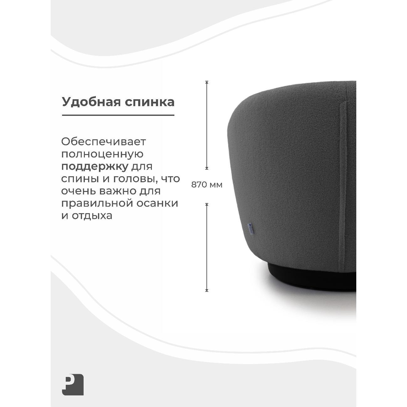 Кресло с вращением PEREVALOV CLIO, букле серый