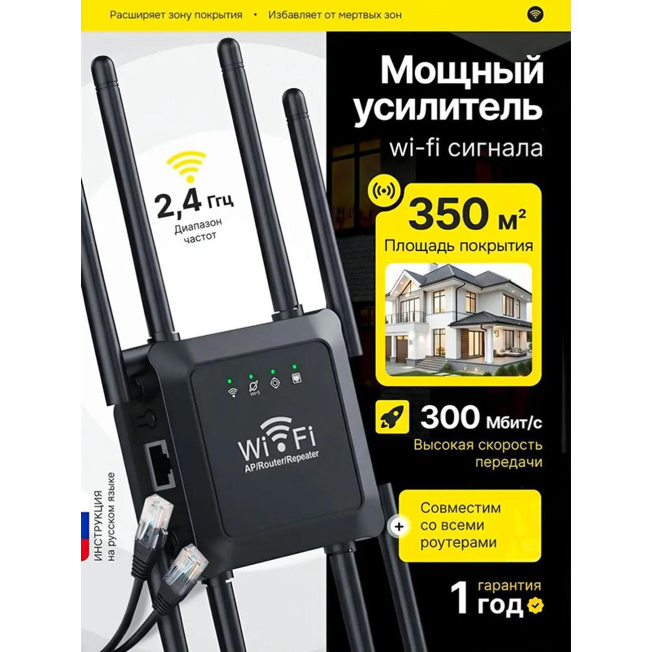 Усилитель интернет сигнала SimpleRED М-8 Black