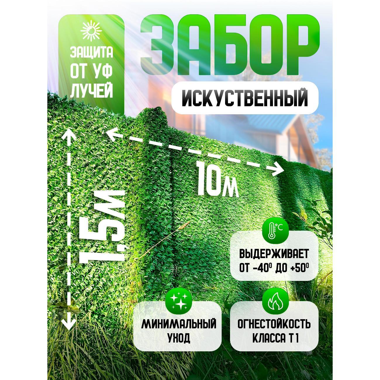 Сетка заборная Зелёный Забор ZZ101500 фото