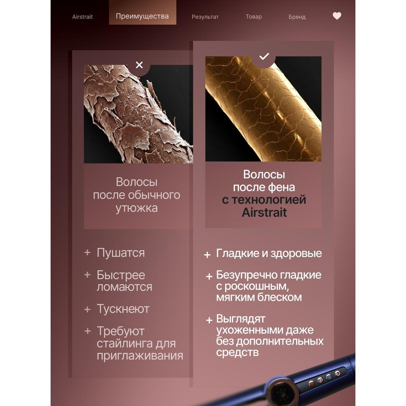 Фен выпрямитель Be Mi Airstrait Airs