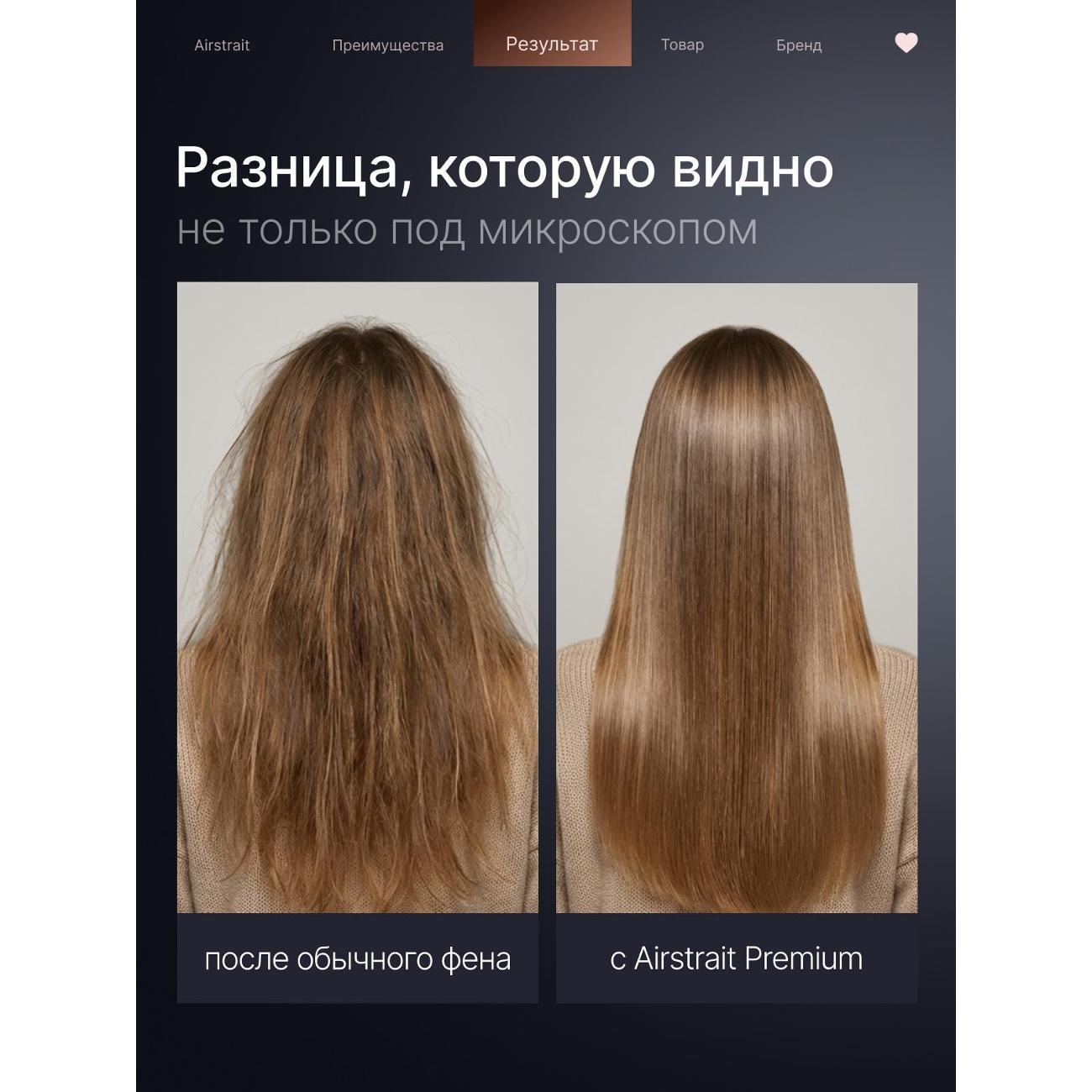 Фен выпрямитель Be Mi Airstrait Airs