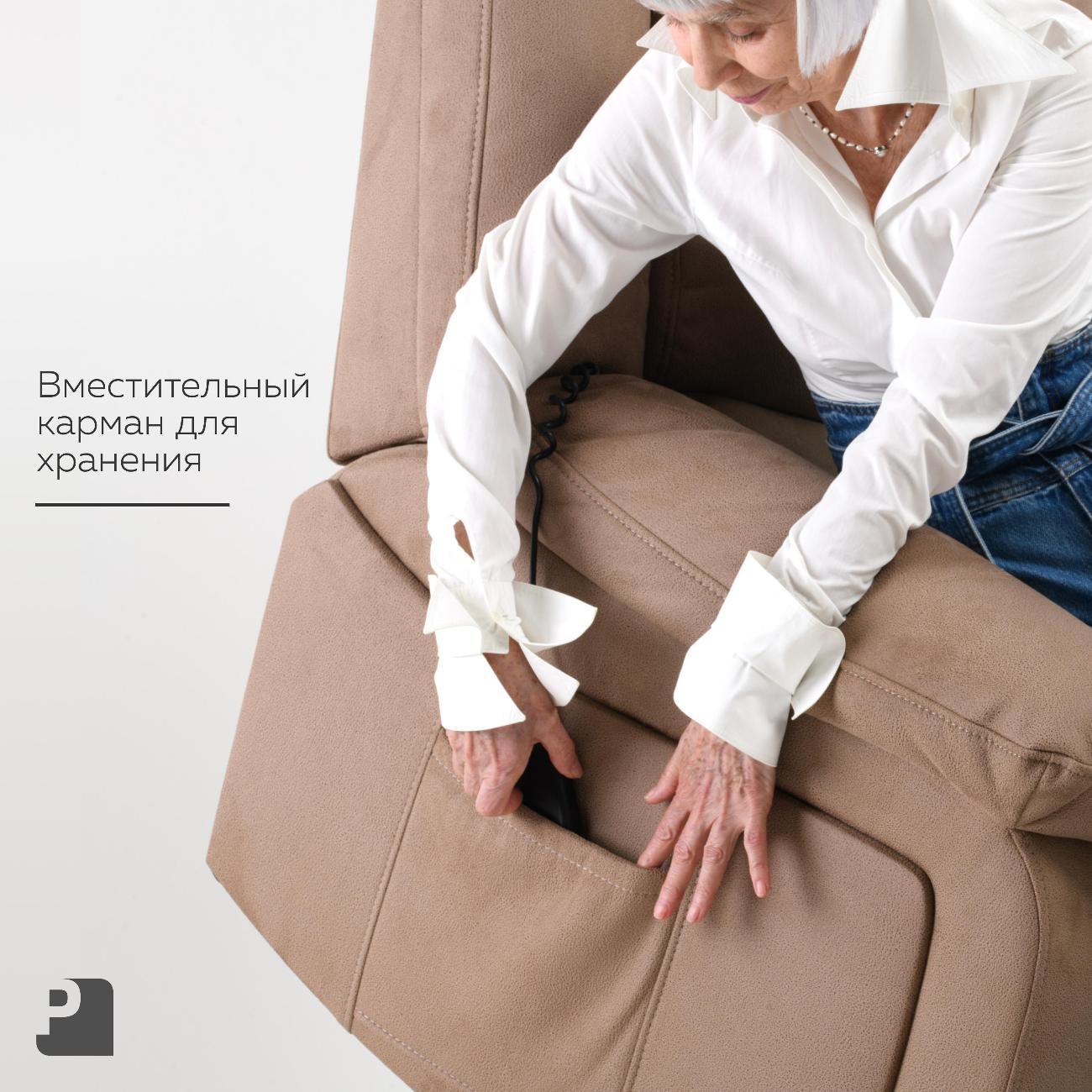 Кресло реклайнер PEREVALOV CLOUD с подъемным механизмом, лифт электрический, для реабилитации, для пожилых людей , для мамы и ребенка, замша какао