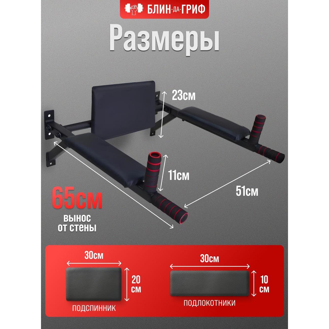 Турник БлинДаГриф Турник+брусья