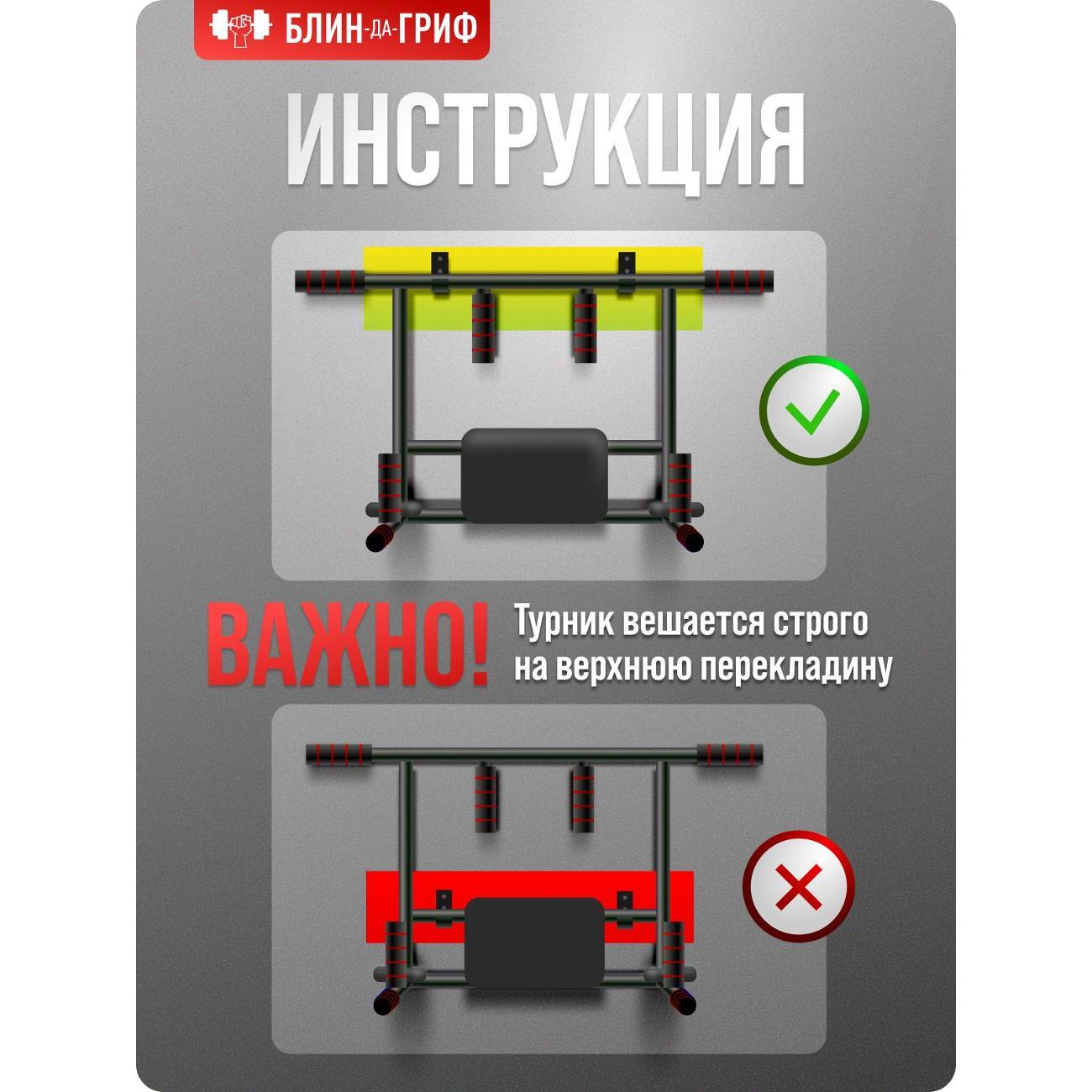 Турник БлинДаГриф 3в1 черный