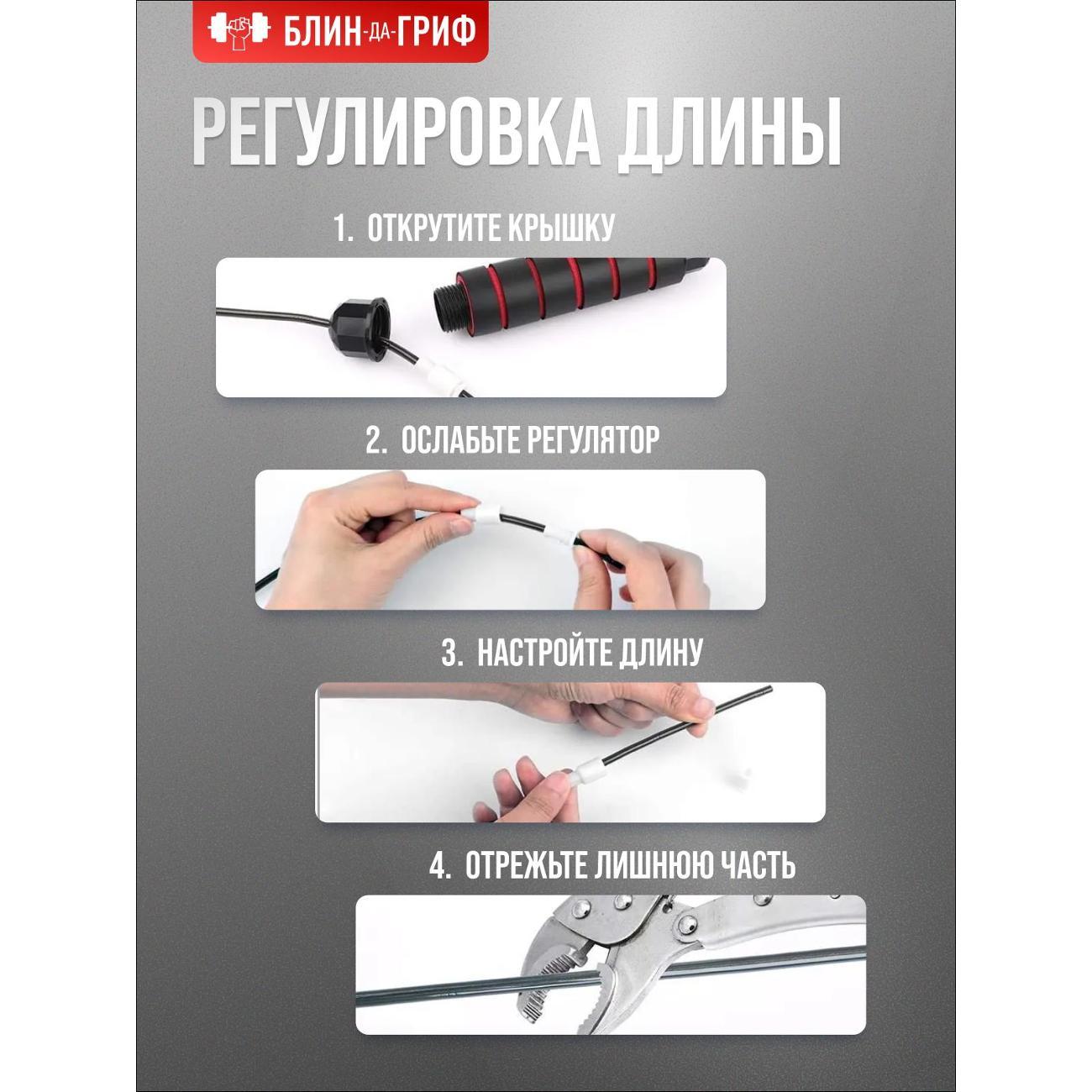 Скакалка БлинДаГриф скоростная красная