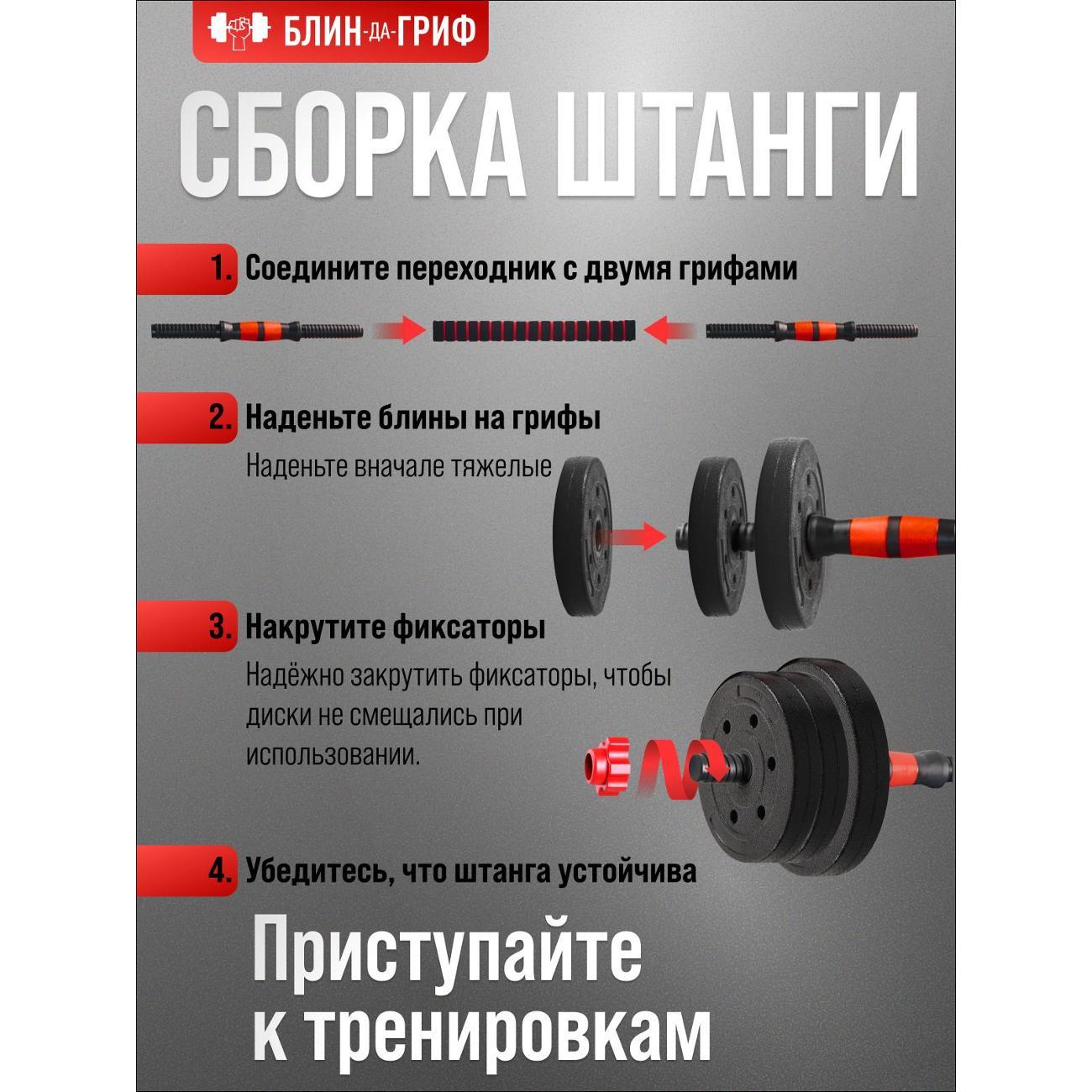 Гантель БлинДаГриф 4 кг, 2 шт.