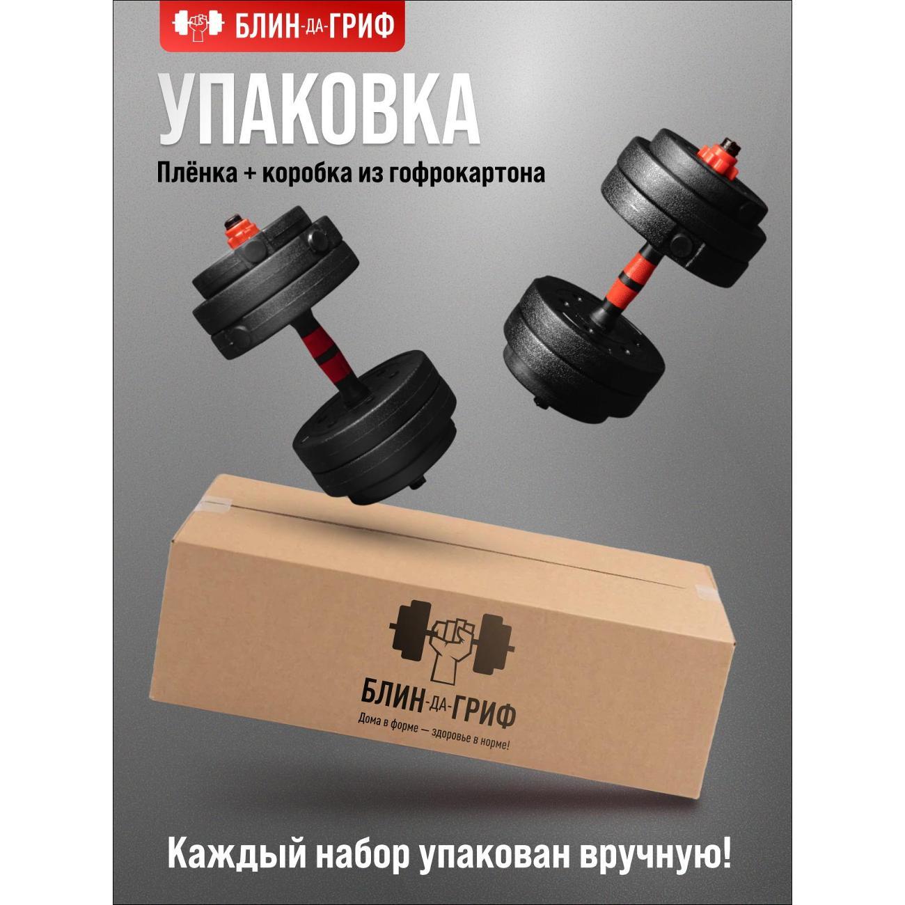 Штанга БлинДаГриф трансформер, 6 кг