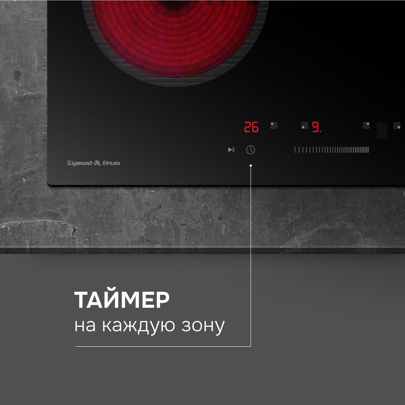 Варочная панель индукционная Zigmund & Shtain CN 52.6 B