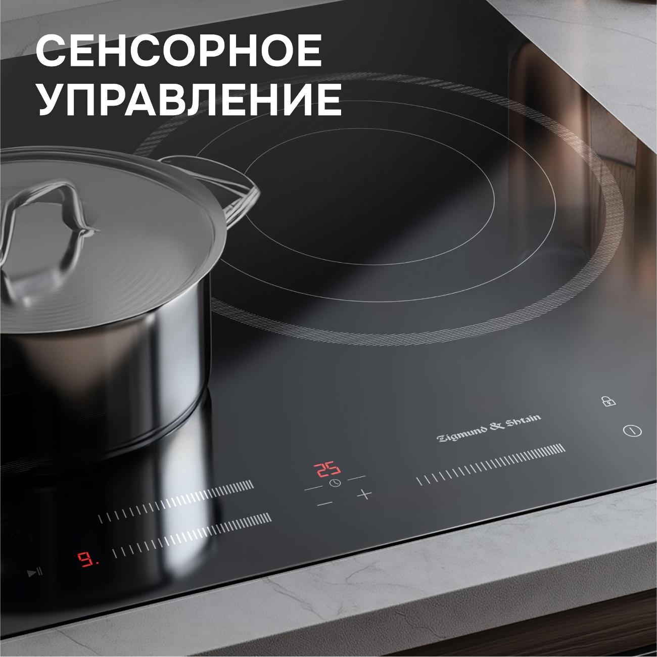 Варочная панель индукционная Zigmund & Shtain CN 53.6 B