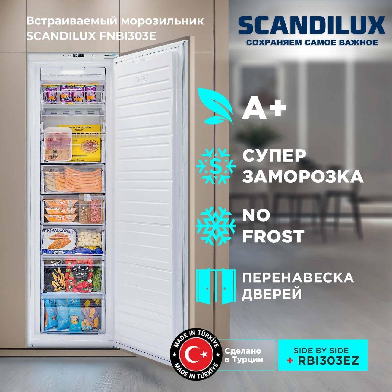Встраиваемый морозильник Scandilux FNBI303E фото