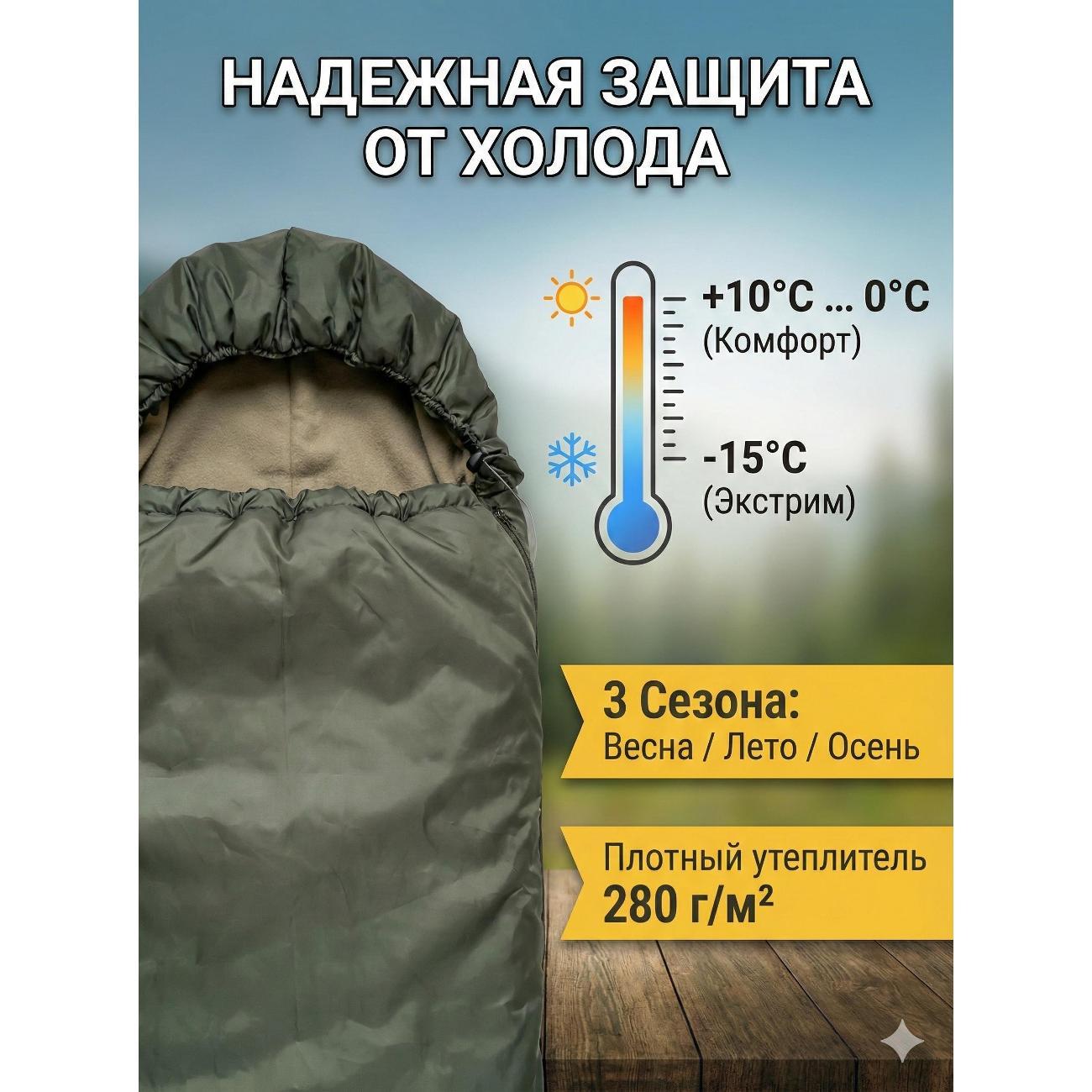 Спальный мешок ZaslonArmy для туристов до -15 градусов оливковый