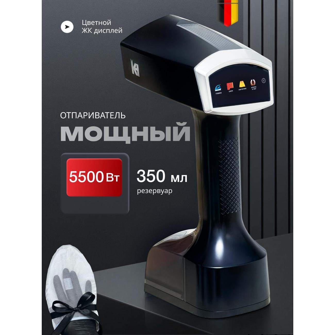 Отпариватель ручной Kart House KH-005A