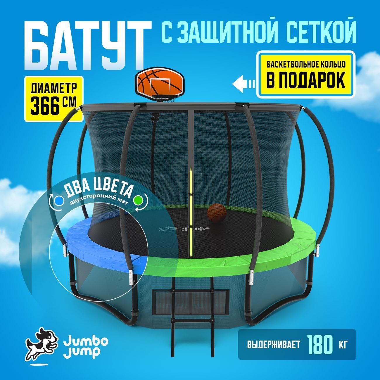 Батут ASTERACE JumboJump 366 см зеленый/синий фото