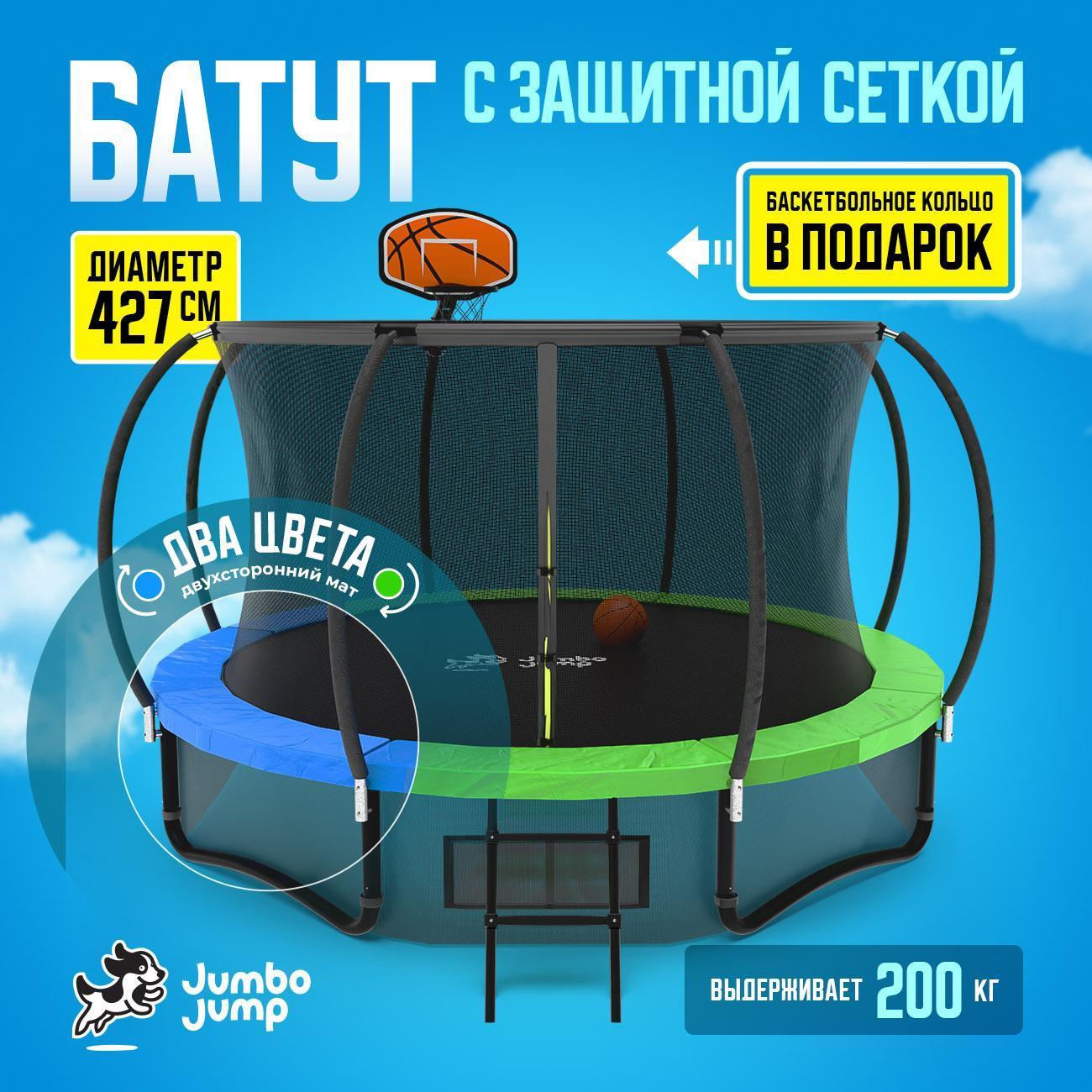 Батут ASTERACE JumboJump 427 см зеленый/синий фото