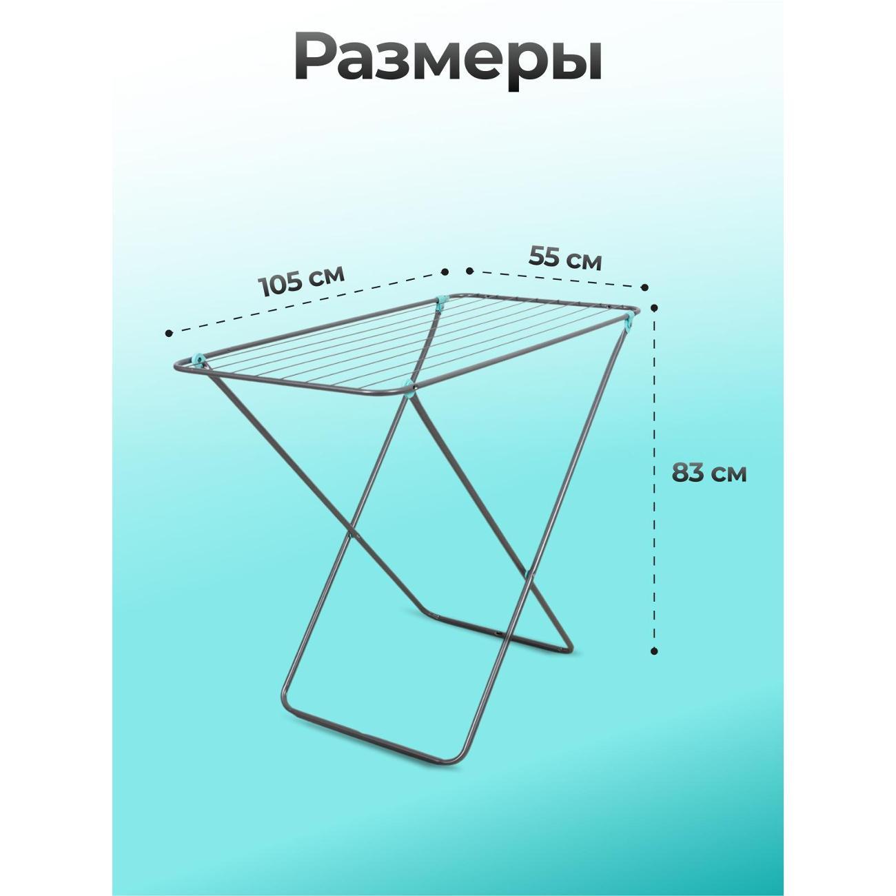 Сушилка для белья Nika СБ3