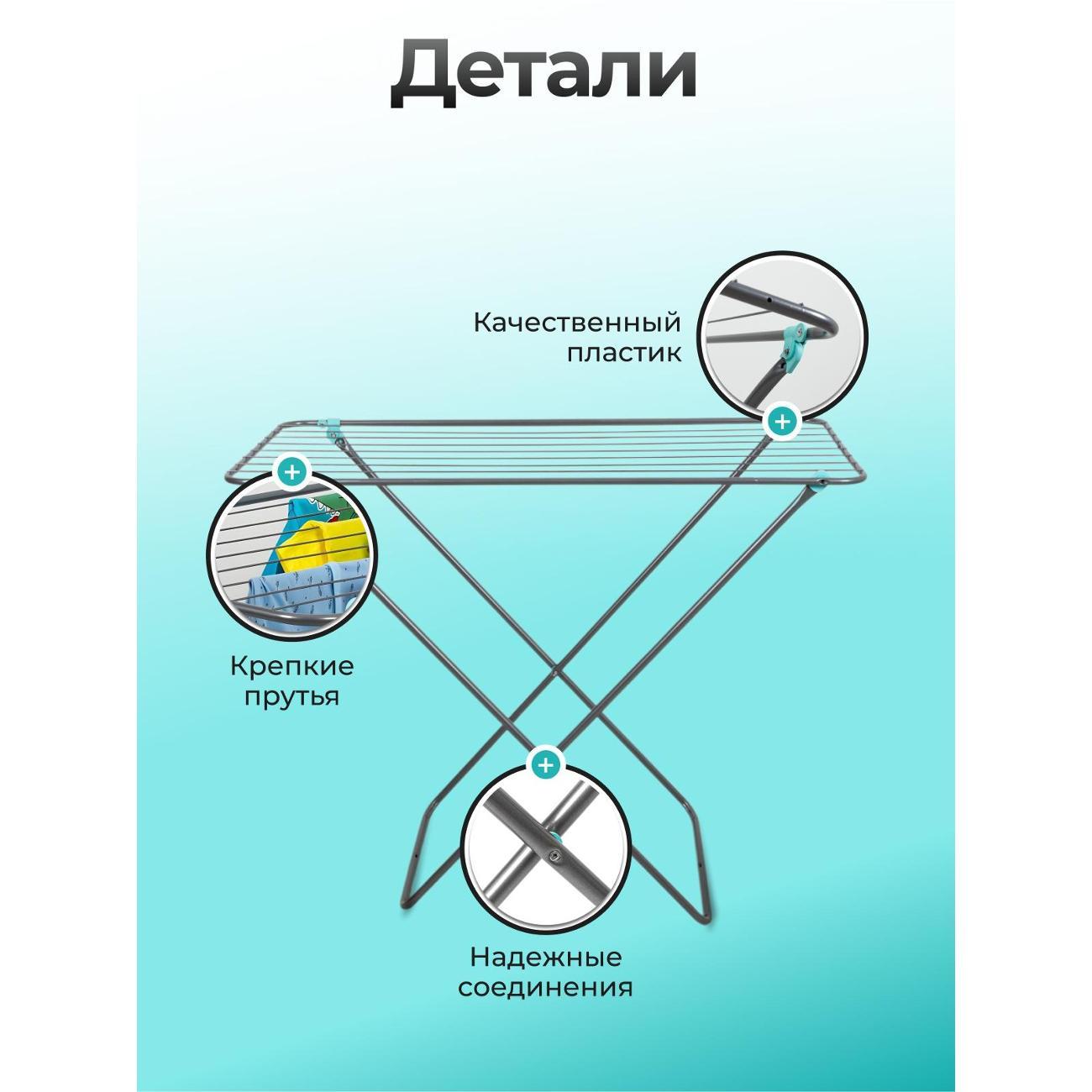 Сушилка для белья Nika СБ3