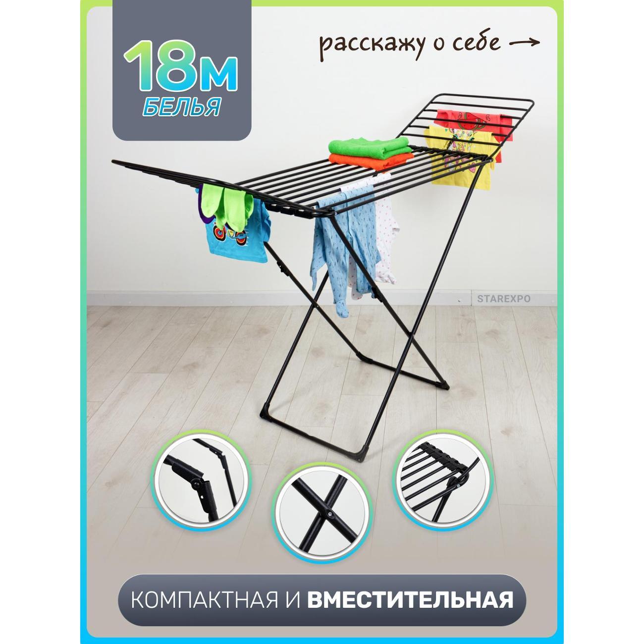 Сушилка для белья Nika СБТ18