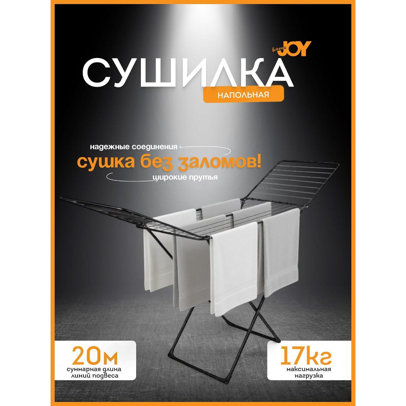 Сушилка для белья Nika СБ2 черная