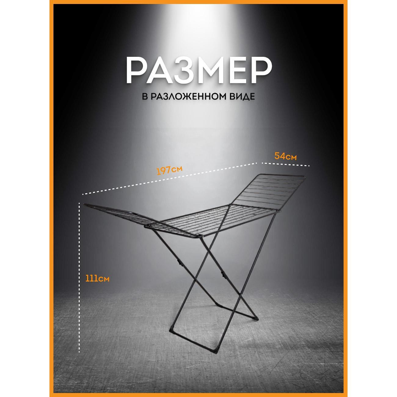 Сушилка для белья Nika СБ2 черная