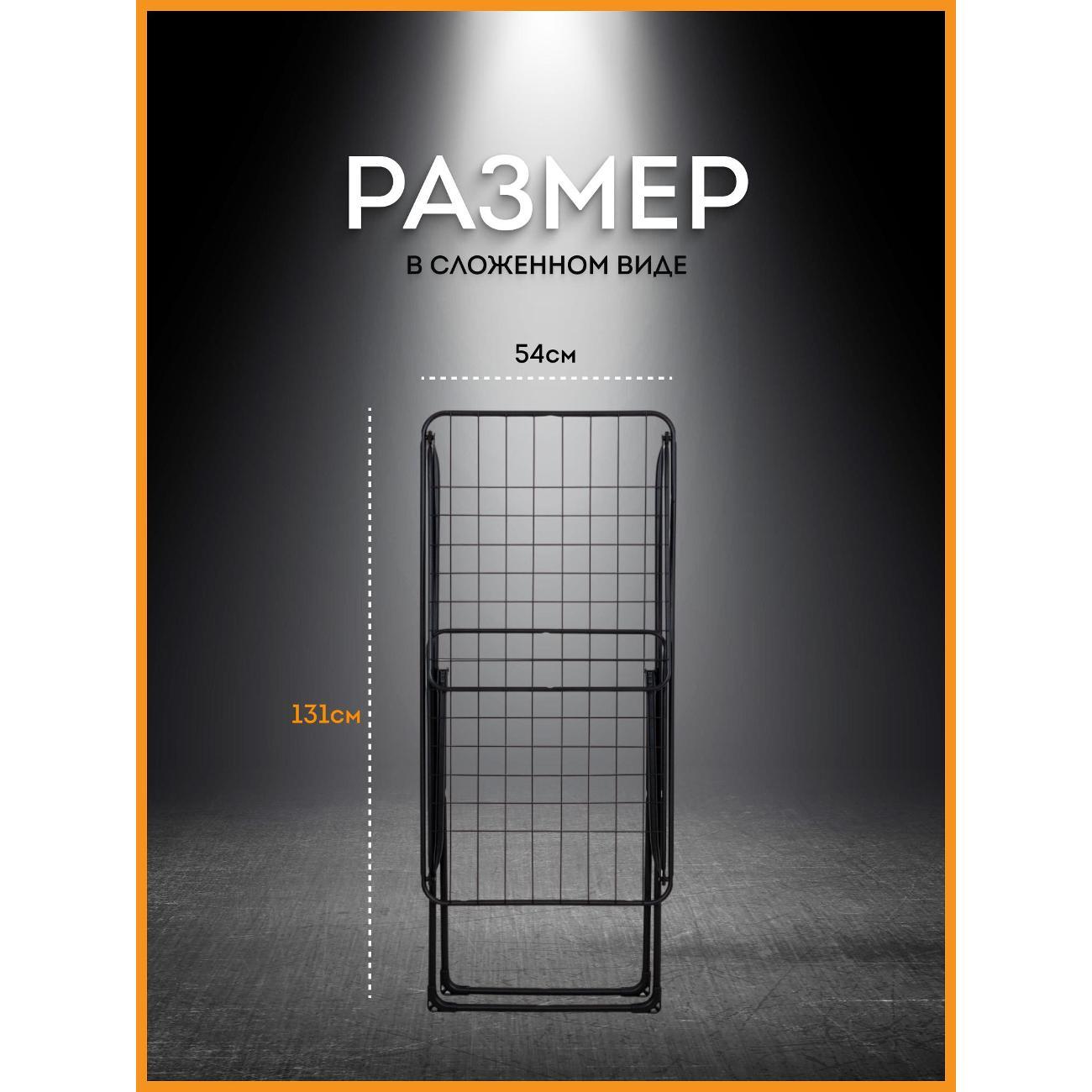 Сушилка для белья Nika СБ2 черная