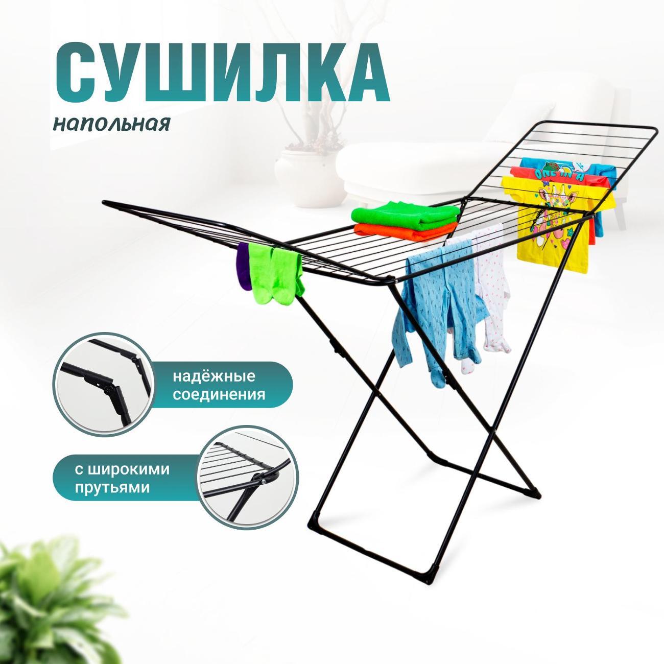 Сушилка для белья Nika СБ2 черная